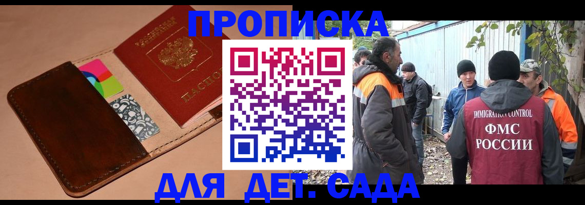 прописка иностранных граждан в Пересвете