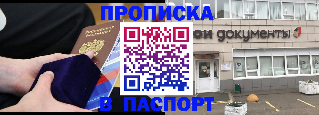 временная регистрация в квартире в Пересвете