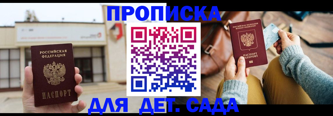 найти адрес прописки в Пересвете