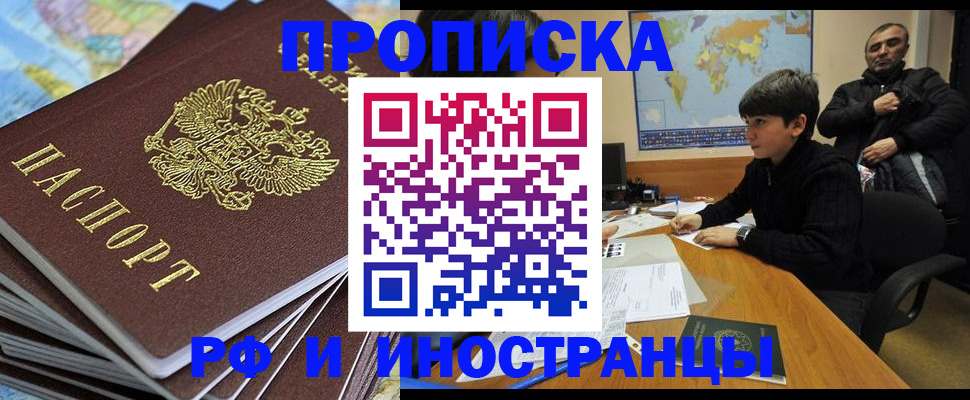 прописка для школы в Пересвете